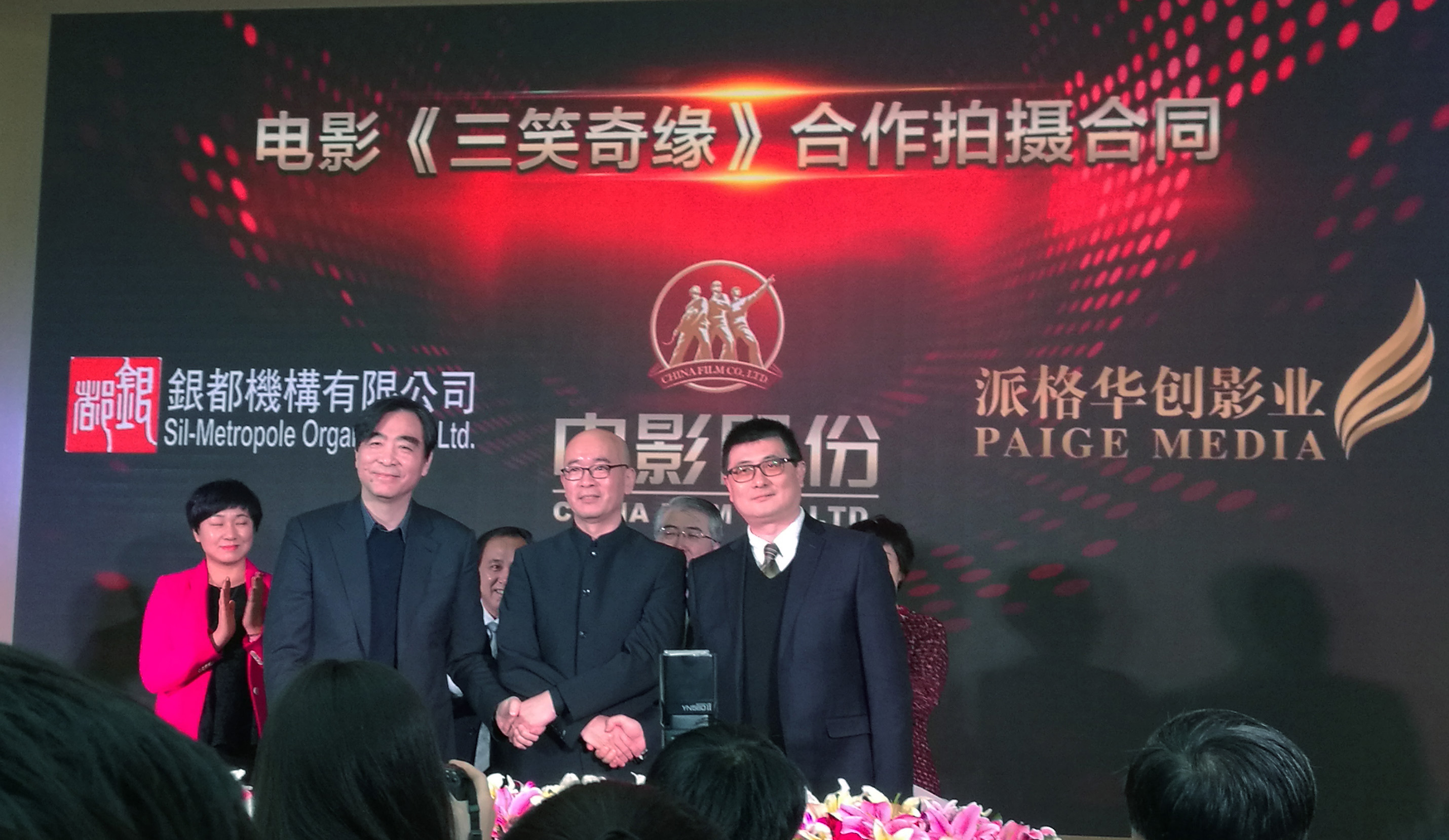 銀都電影《三笑》將再續(xù)經(jīng)典  奉獻新作