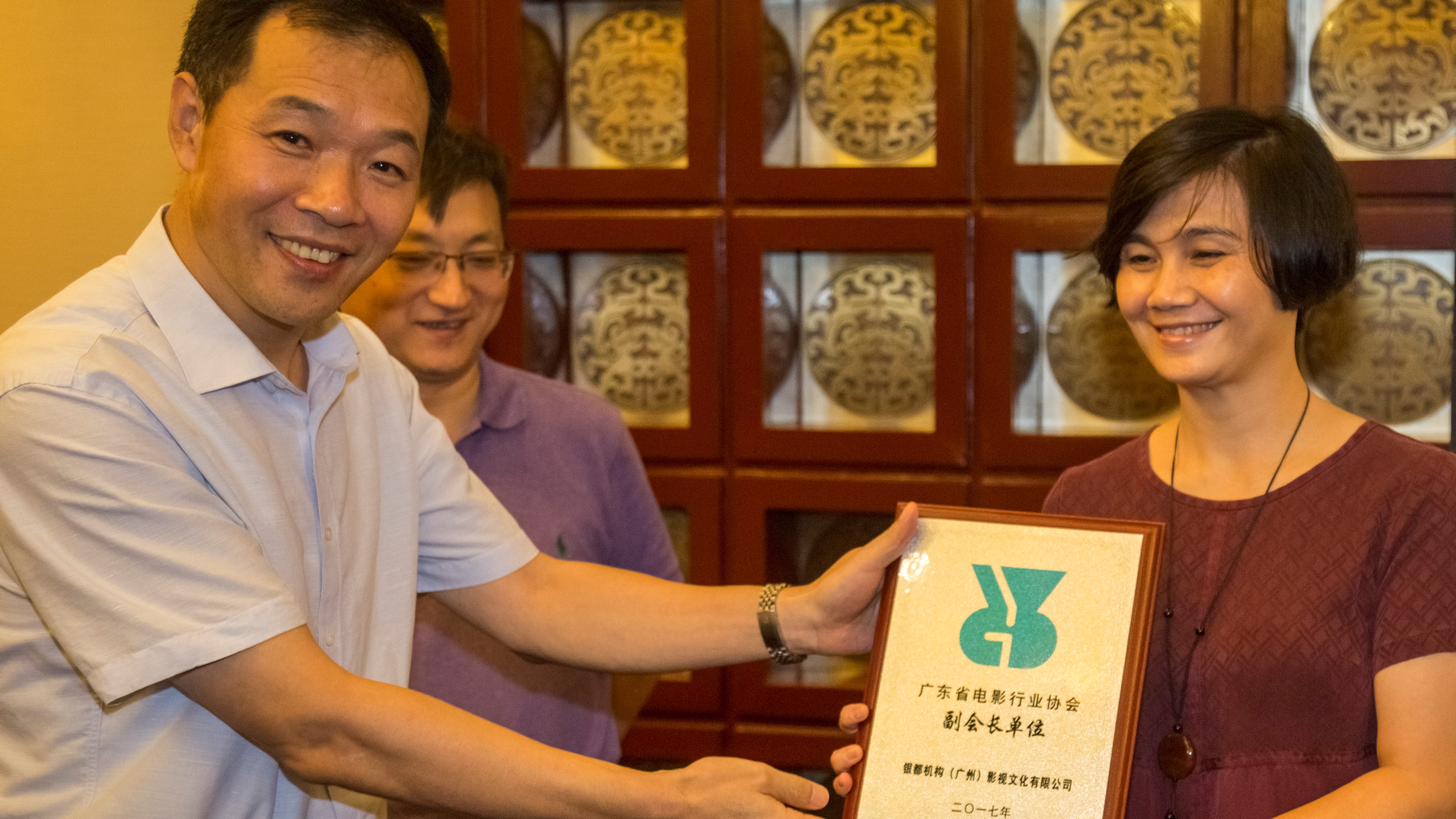 銀都機(jī)構(gòu)廣州公司當(dāng)選“廣東省電影行業(yè)協(xié)會副會長單位”