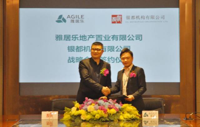 銀都機(jī)構(gòu)與雅居樂簽署戰(zhàn)略合作協(xié)議